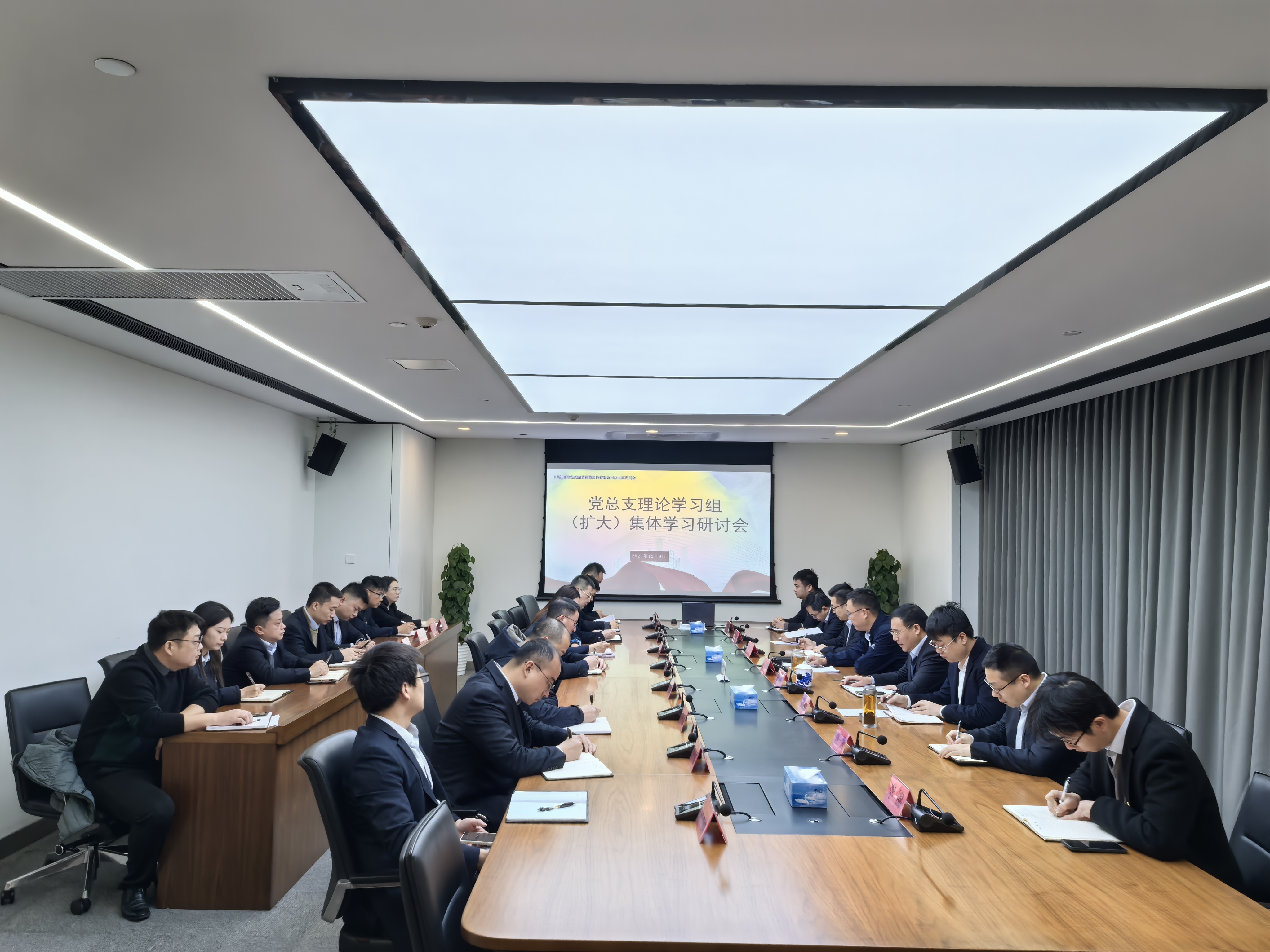 省金控租赁公司开展党总支（扩大） 集体学习研讨会