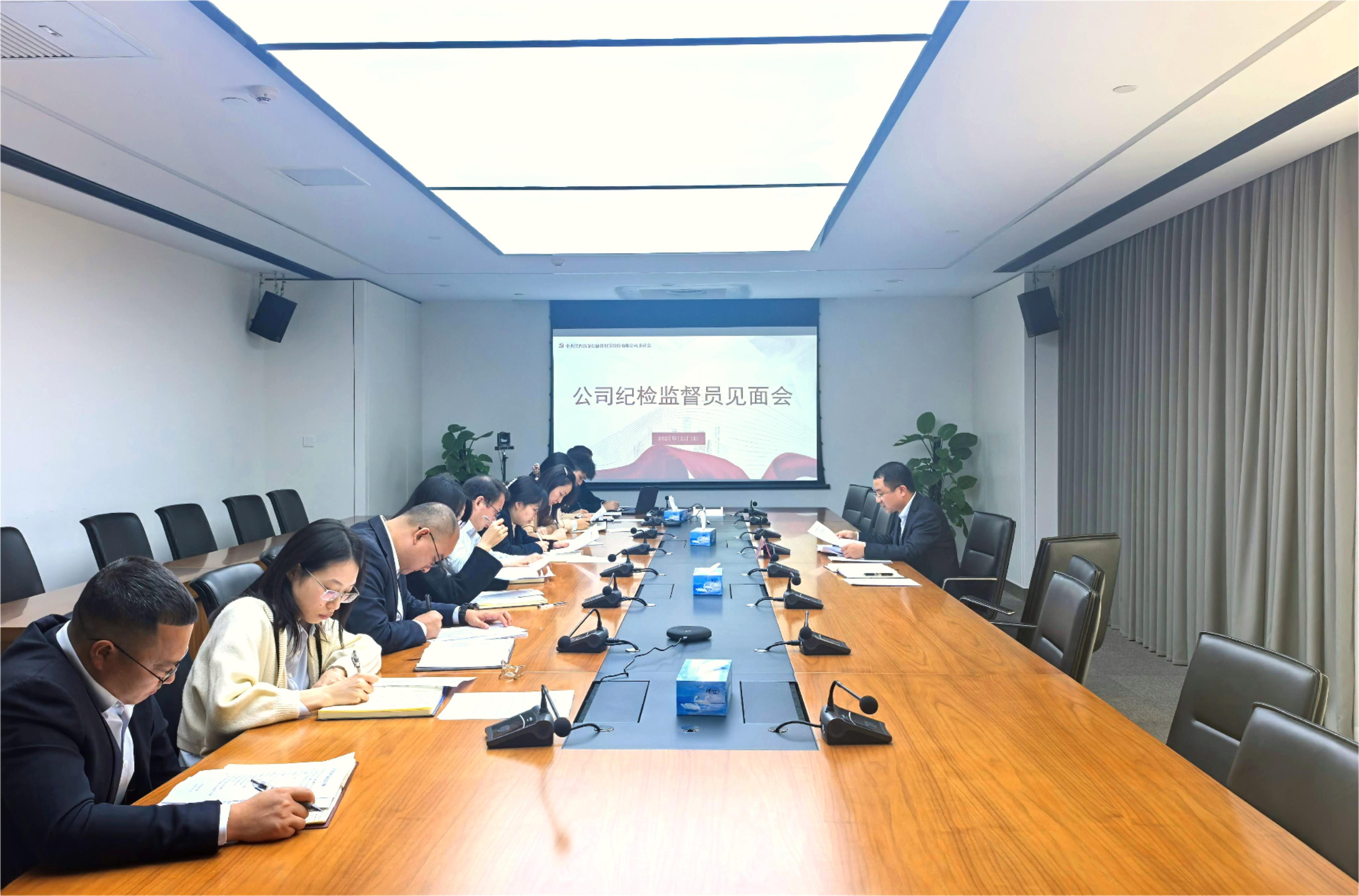 江西金控租赁公司召开纪检监督员见面会