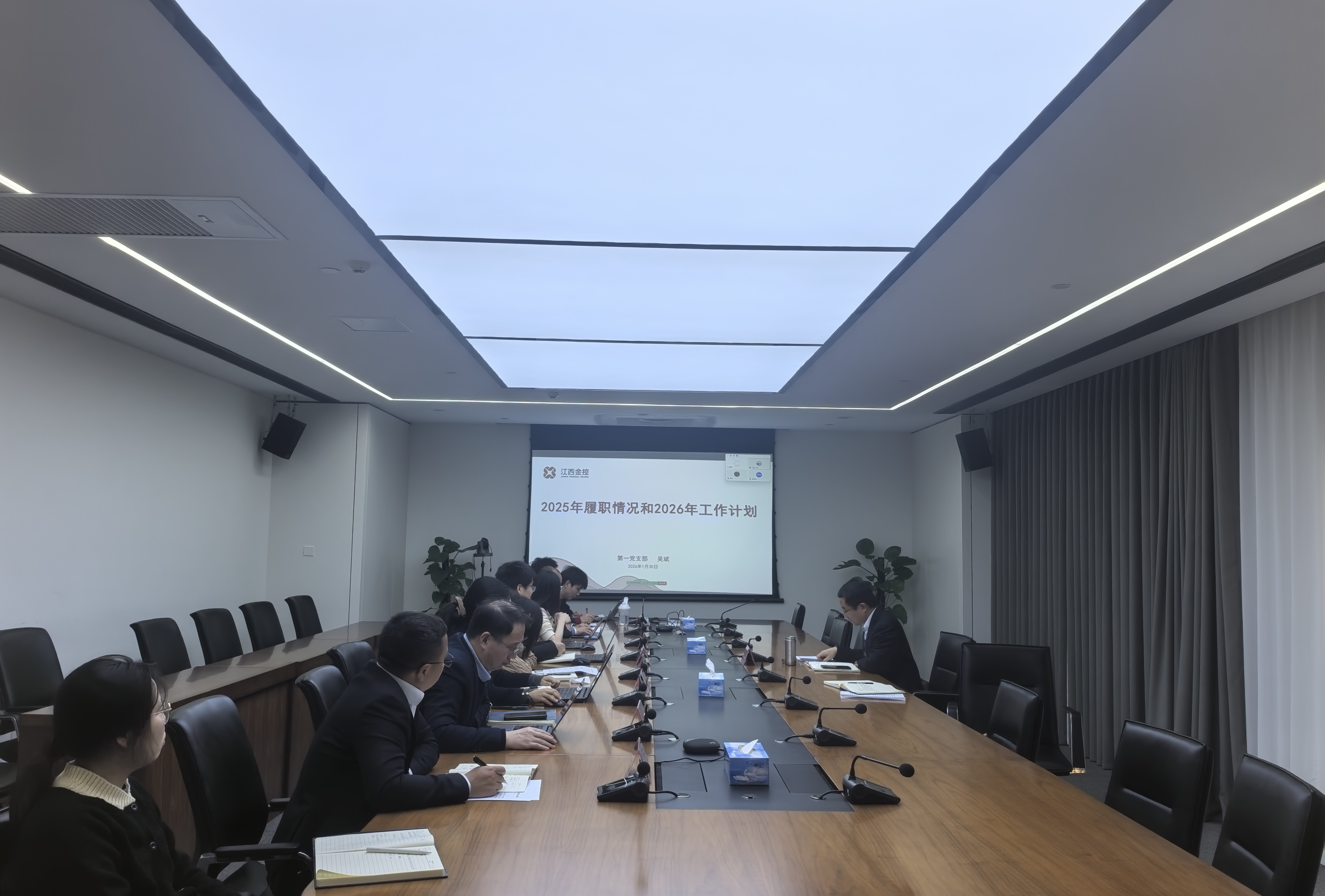 凝聚监督合力 提升履职效能 | 省金控租赁公司纪委召开纪检监督员工作会议