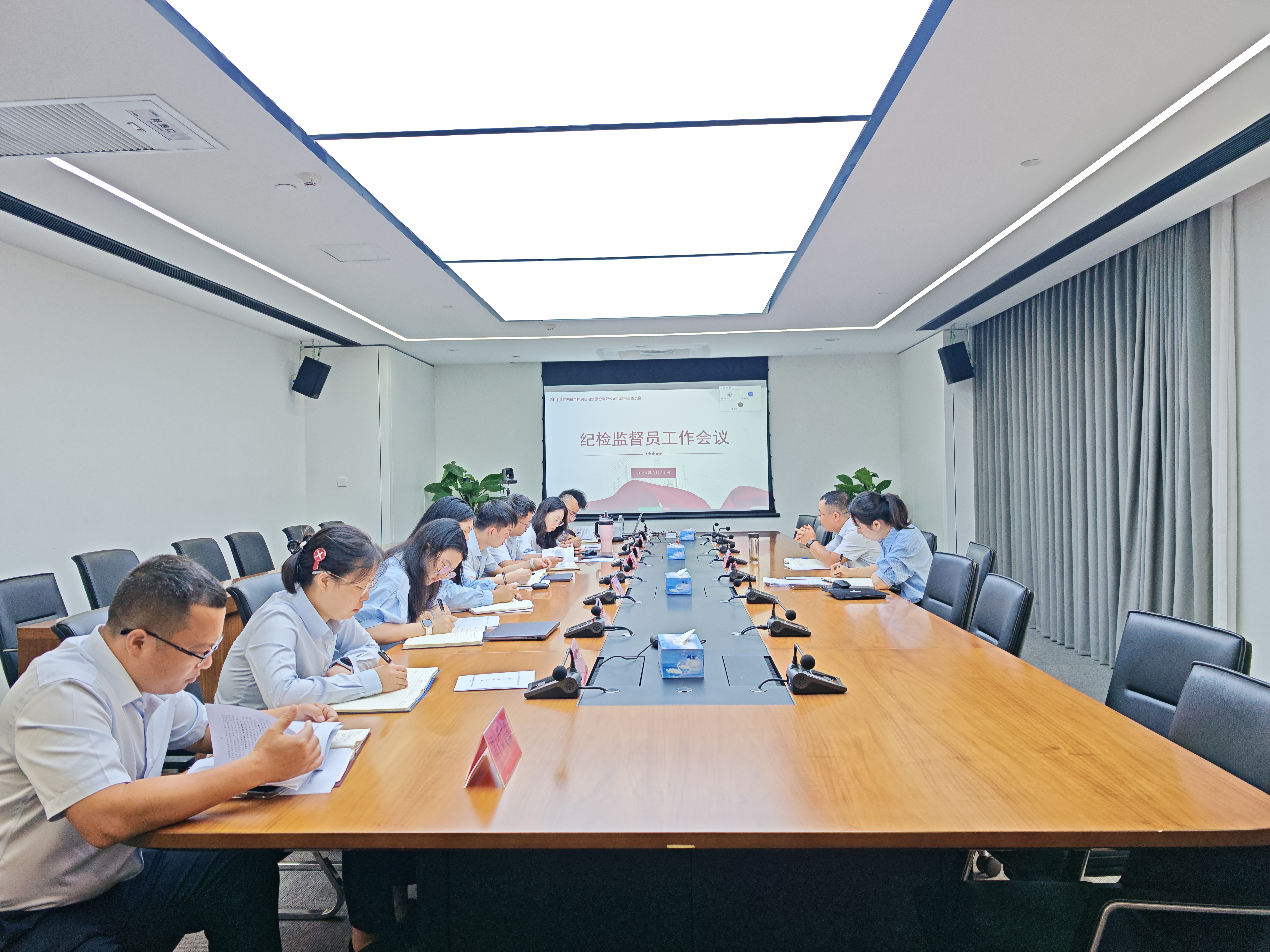 省金控租赁公司召开2026年第三季度纪检监督员工作会议