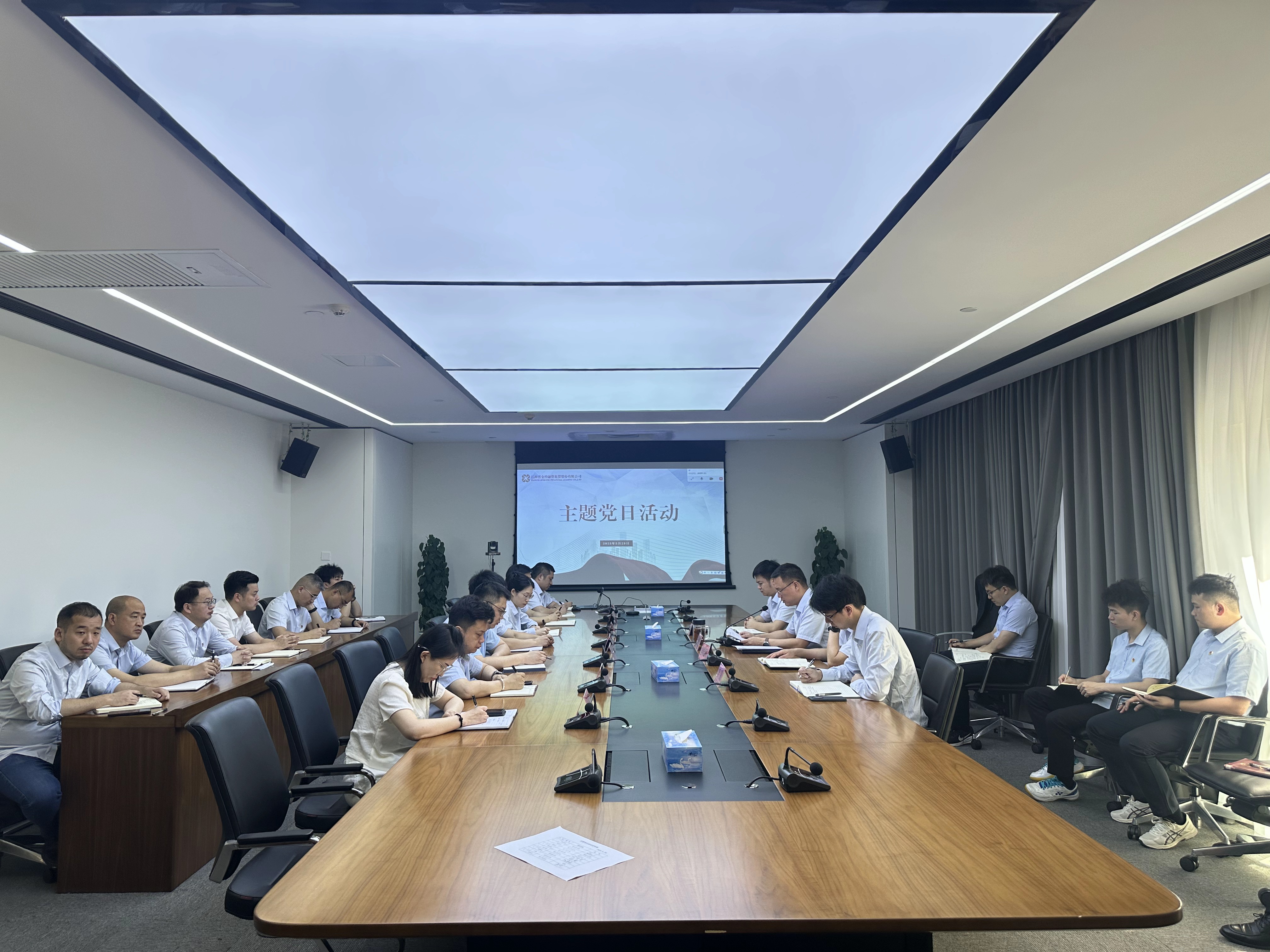 江西金控租赁公司党总支开展“共上一堂保密纪律课”主题党日活动