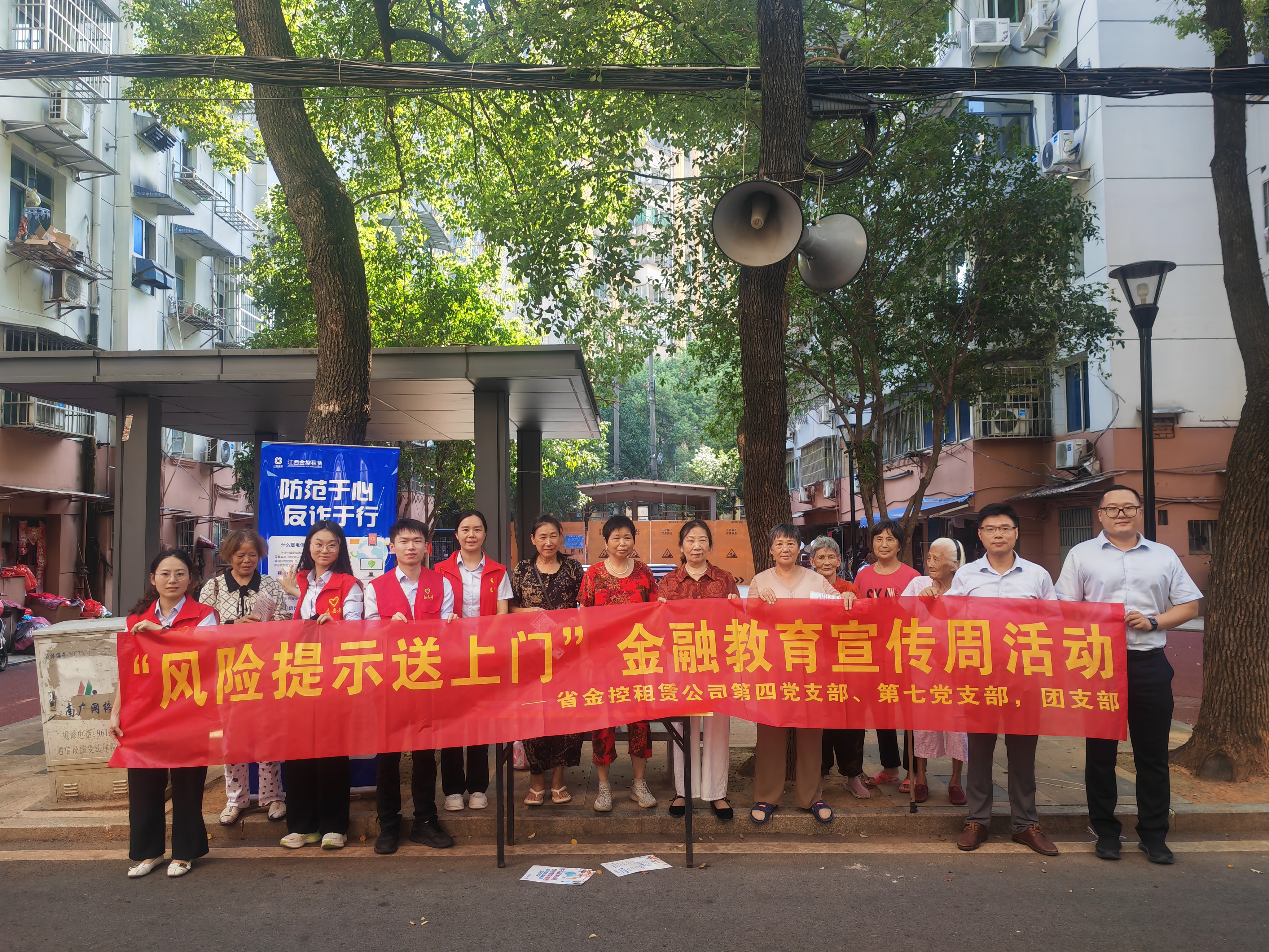省金控租赁公司开展“风险提示送上门”金融教育宣传周活动
