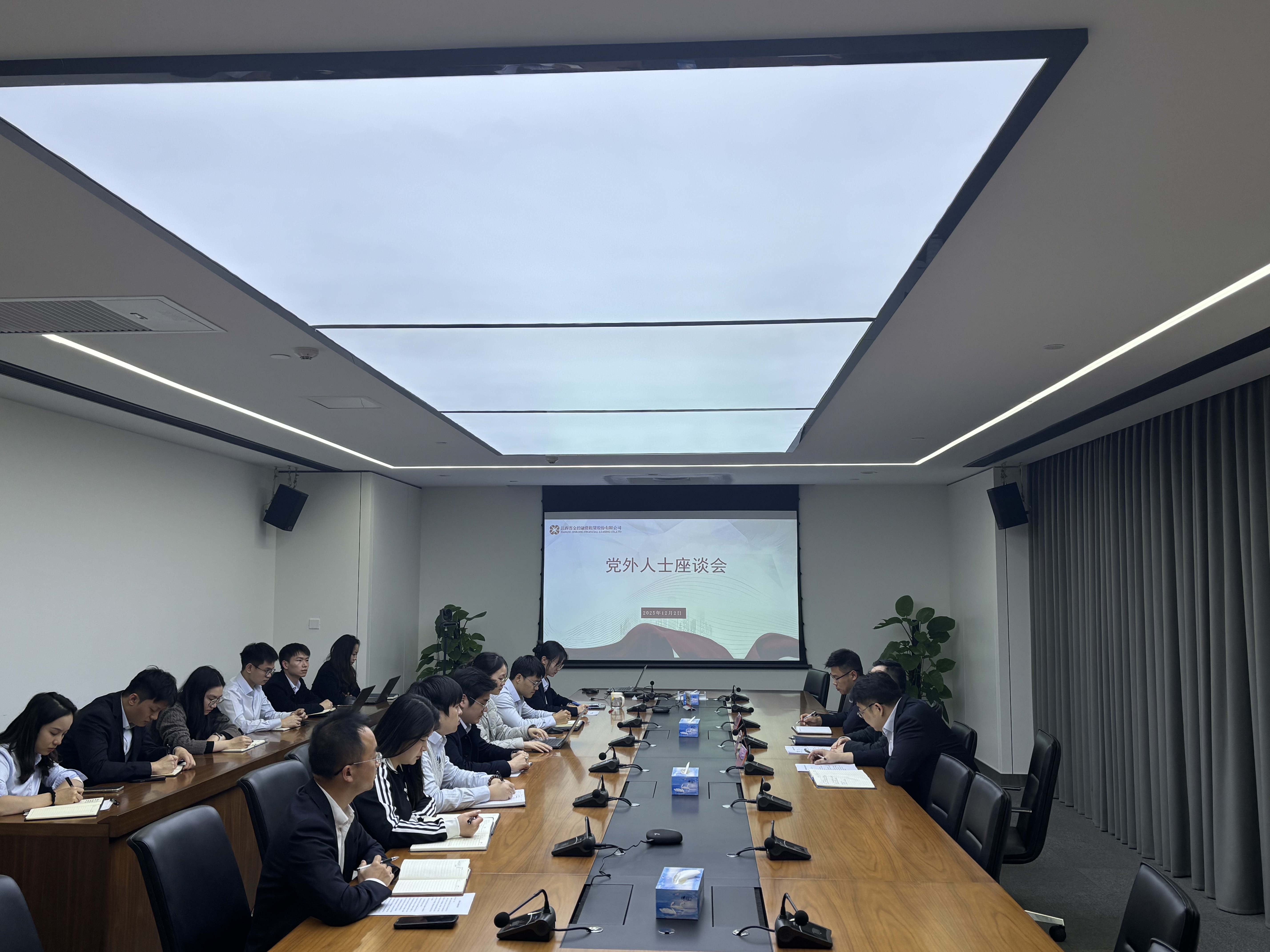 江西金控租赁公司召开党外人士座谈会