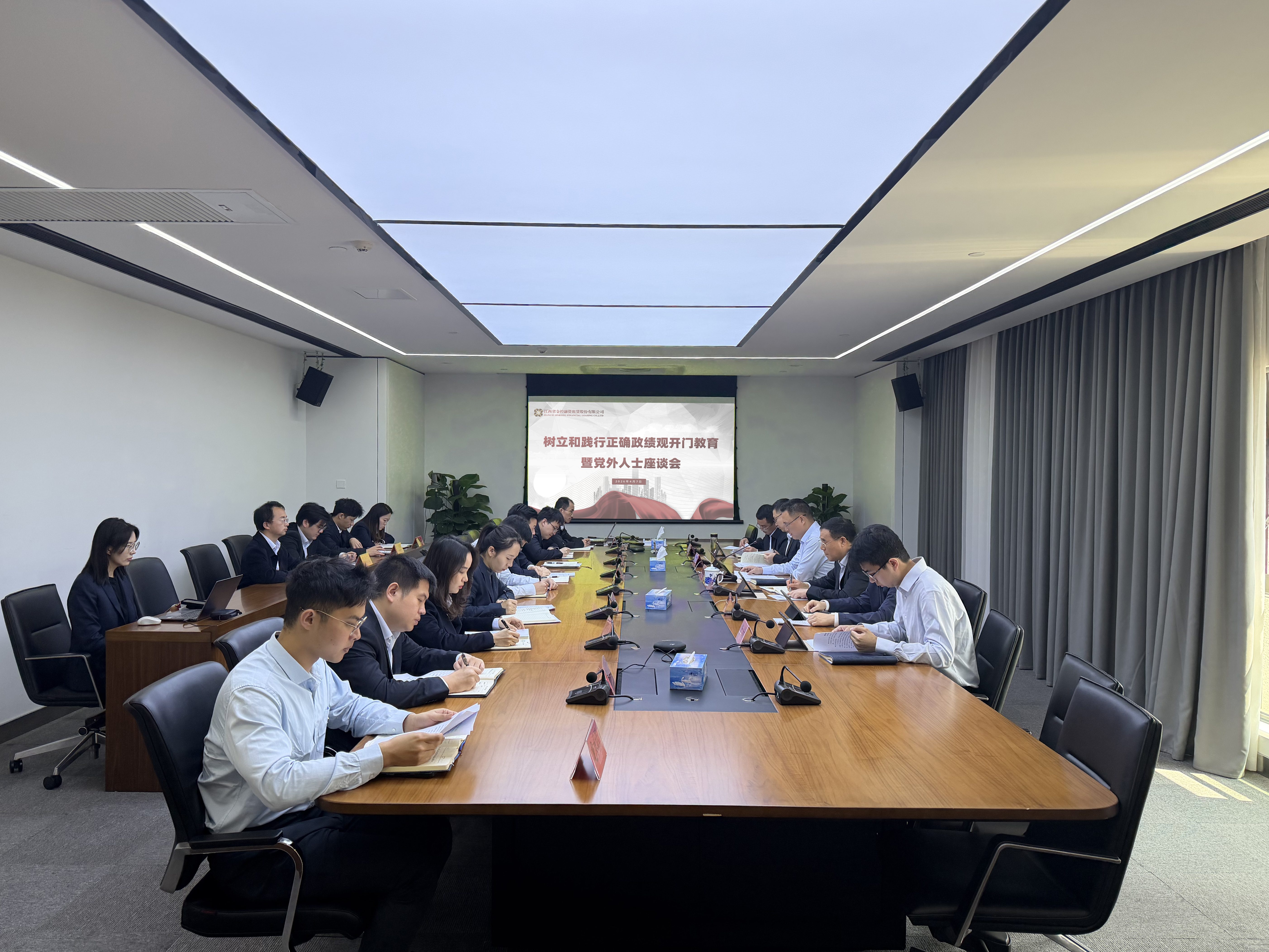 开门教育聚共识 实干担当促发展——省金控租赁公司召开树立和践行正确政绩观学习教育暨党外人士座谈会