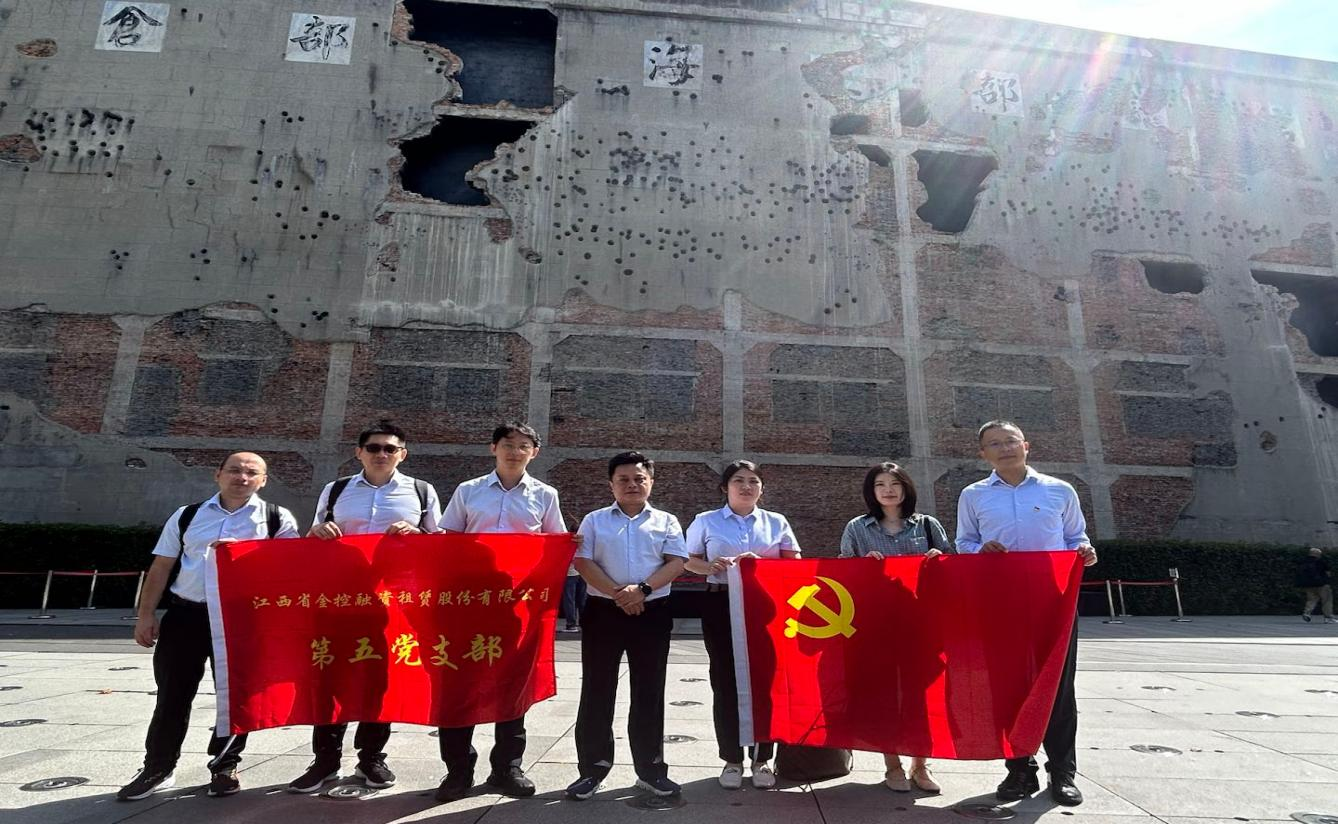 省金控租赁公司第五党支部开展“铭记历史守初心 实干笃行担使命”系列党建活动