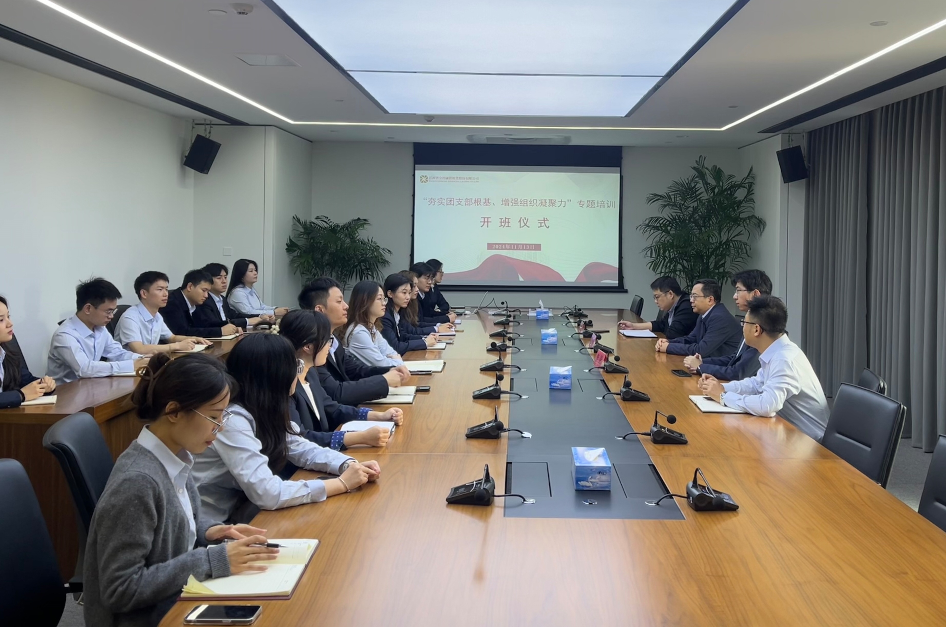 省金控租赁公司举办“夯实团支部根基、增强组织凝聚力”专题培训