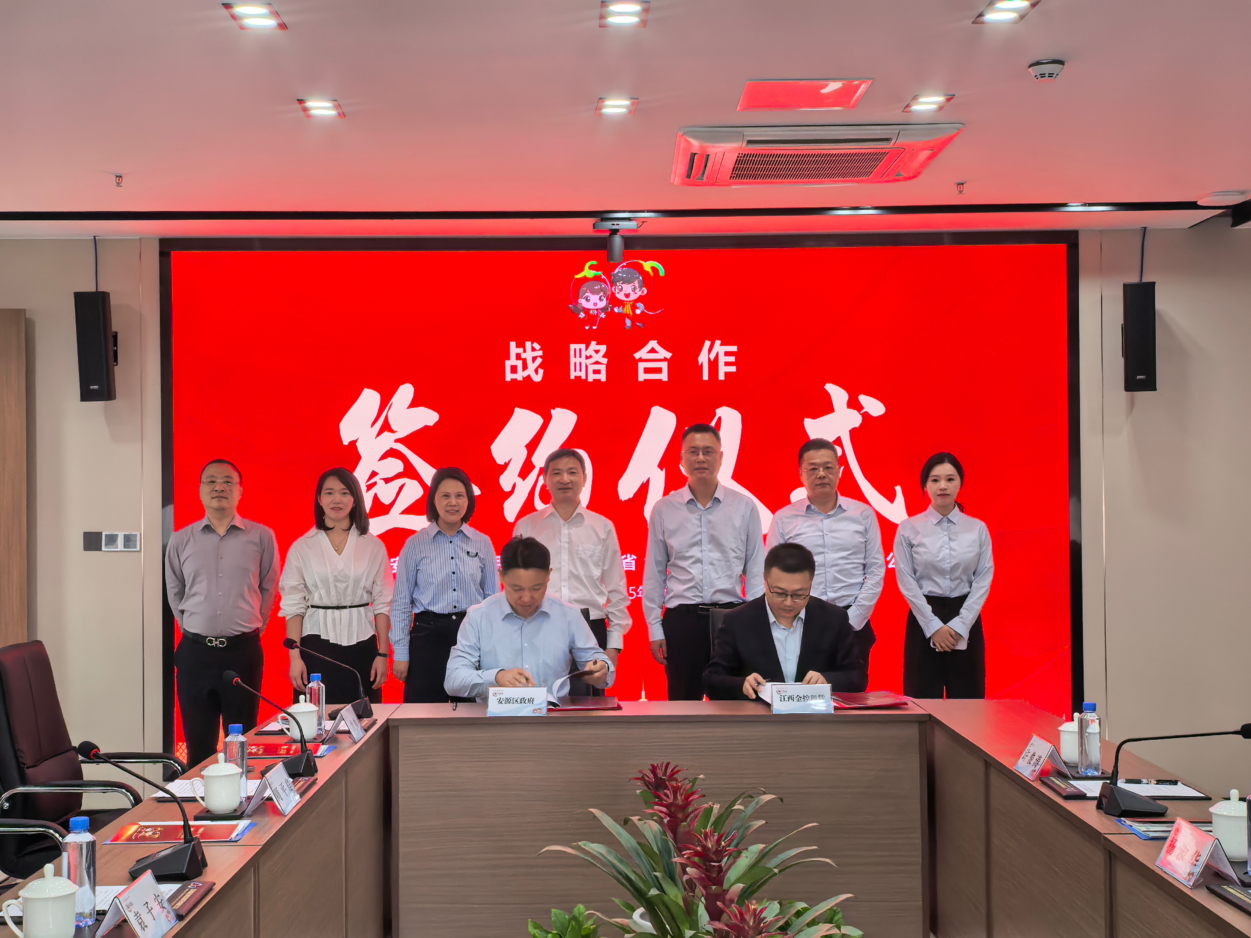 江西金控租赁公司与安源区政府签署战略合作协议