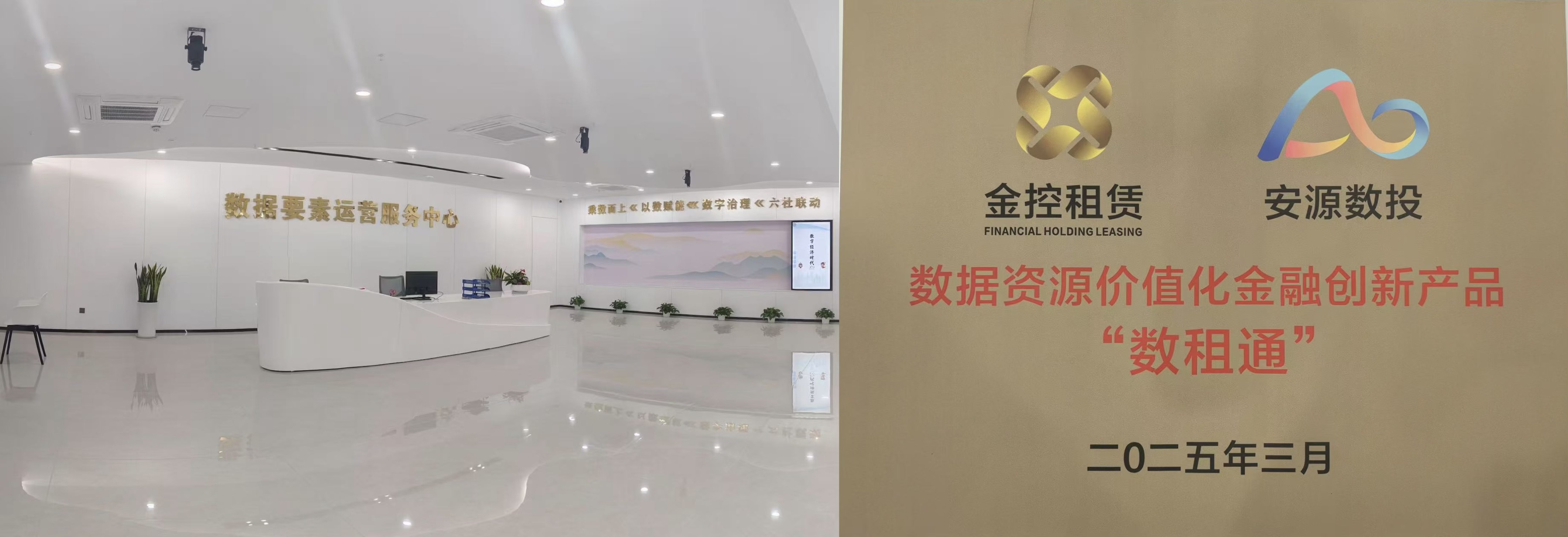 深耕园区，服务实体 | 江西金控租赁公司落地省内首笔数据资产融资租赁项目