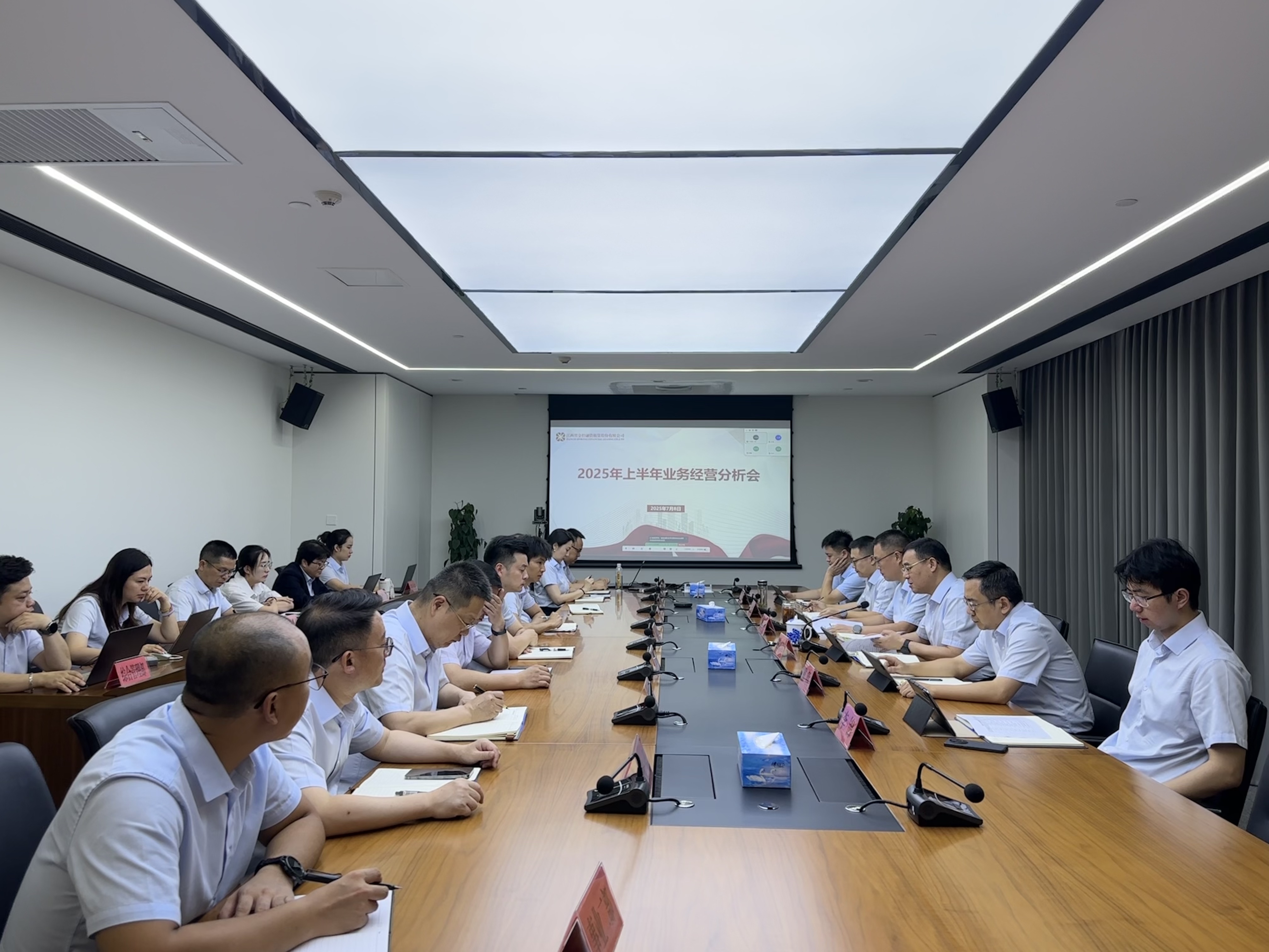 江西金控租赁公司召开2025年上半年业务经营分析会