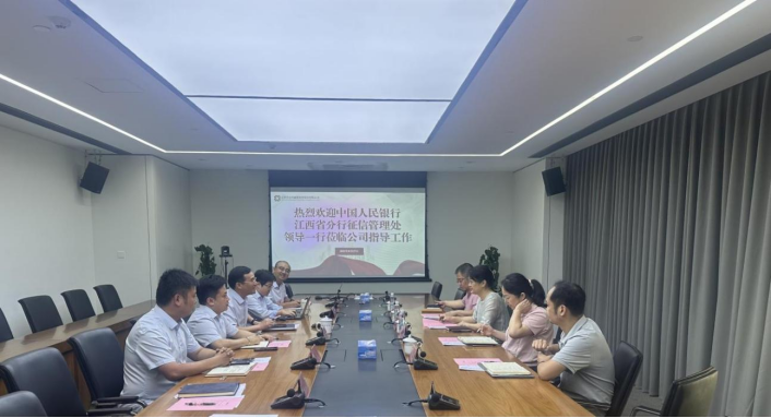 人行江西省分行征信管理处到访调研