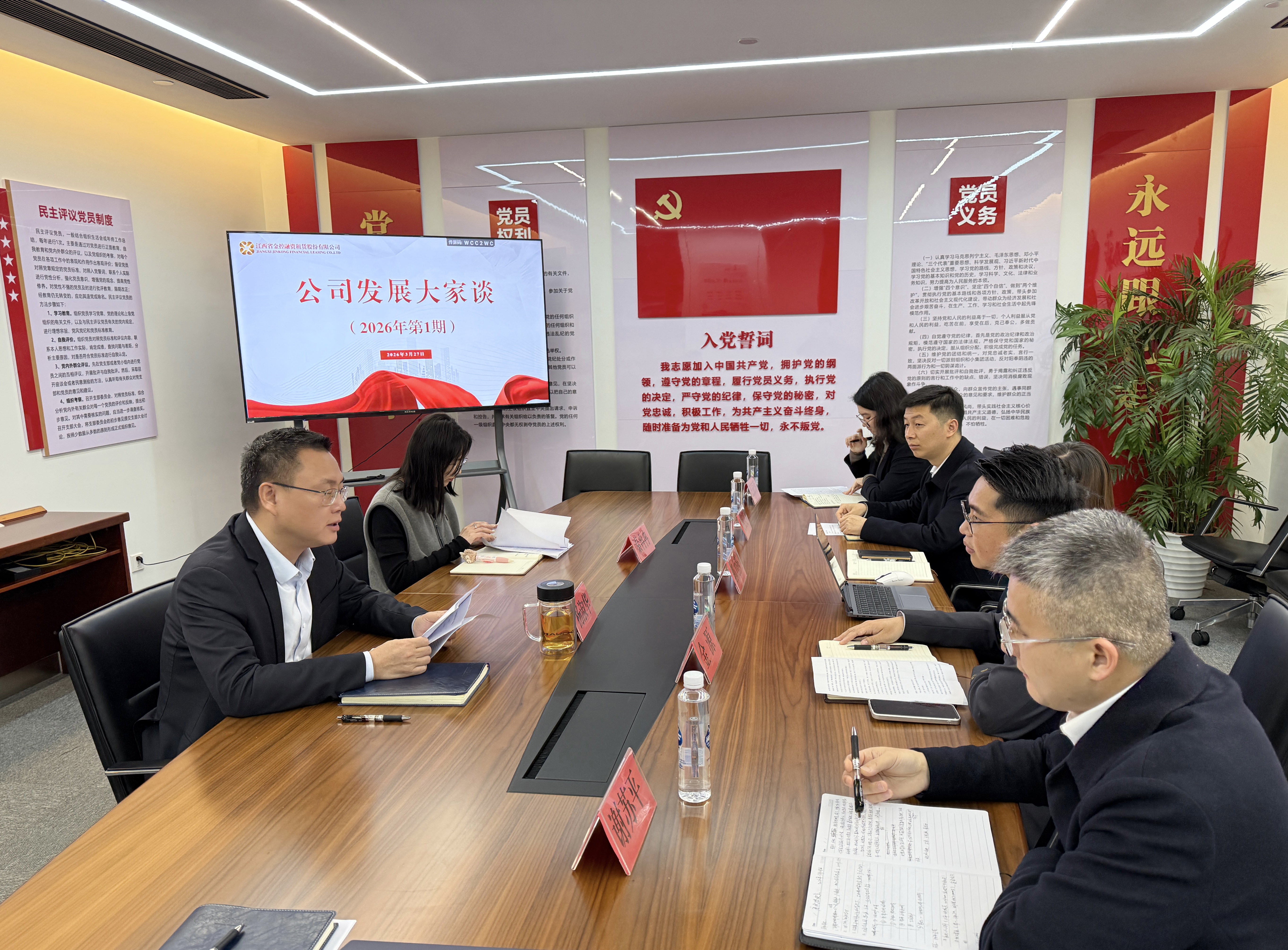 凝聚智慧谋发展  同心聚力启新程 | 省金控租赁公司开展2026年第一期“公司发展大家谈”活动