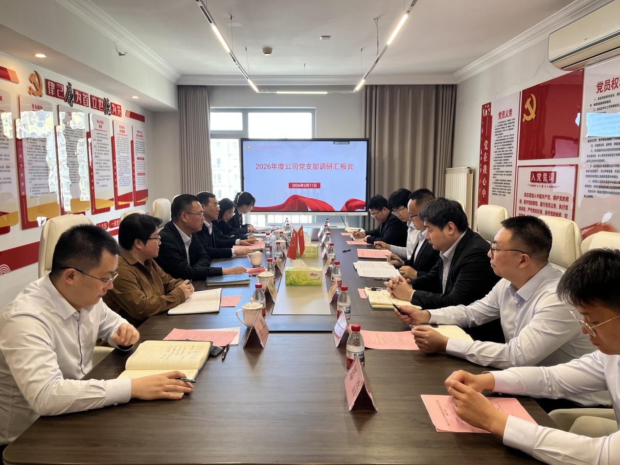 杨淑华一行赴天津华赣公司开展党支部调研