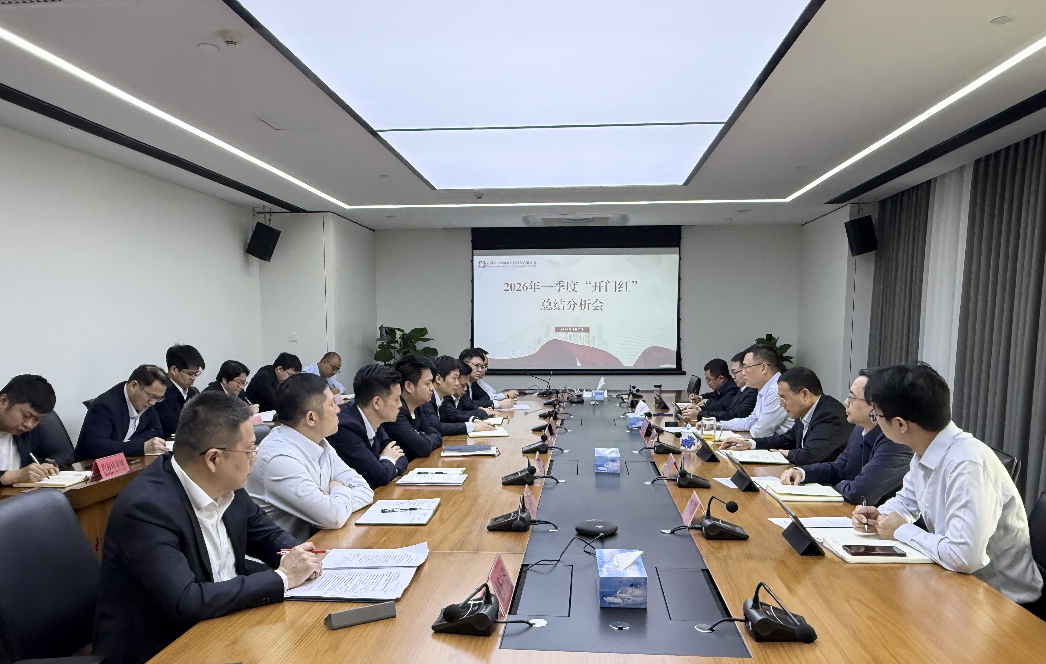 省金控租赁公司召开2026年一季度业务经营暨“开门红”总结分析会