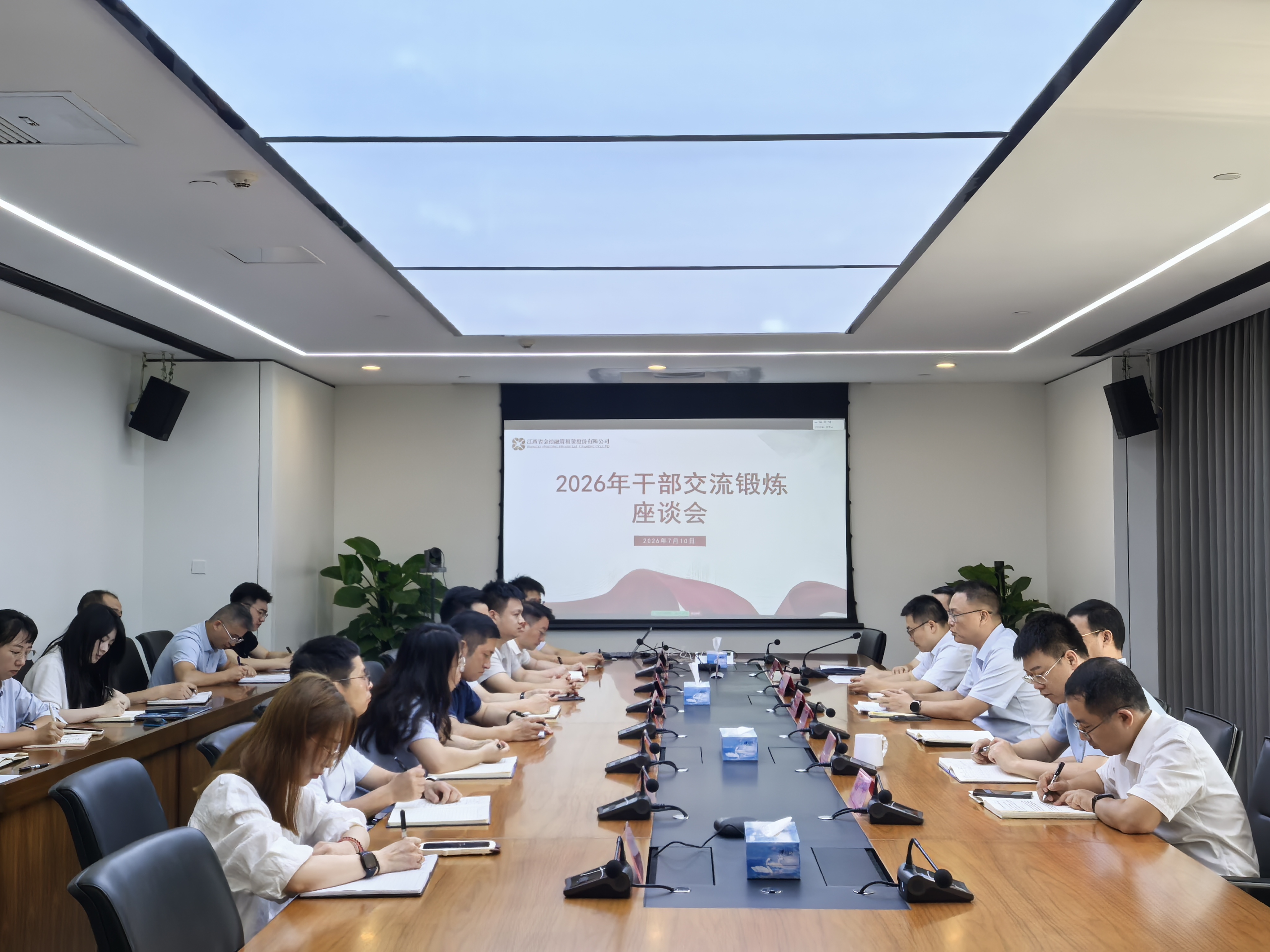 交流砺精兵 蓄力谋新篇｜省金控租赁公司召开2026年度干部交流锻炼座谈会